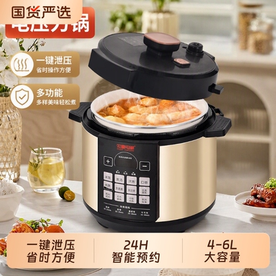 双喜电压力锅家用智能预约多功能