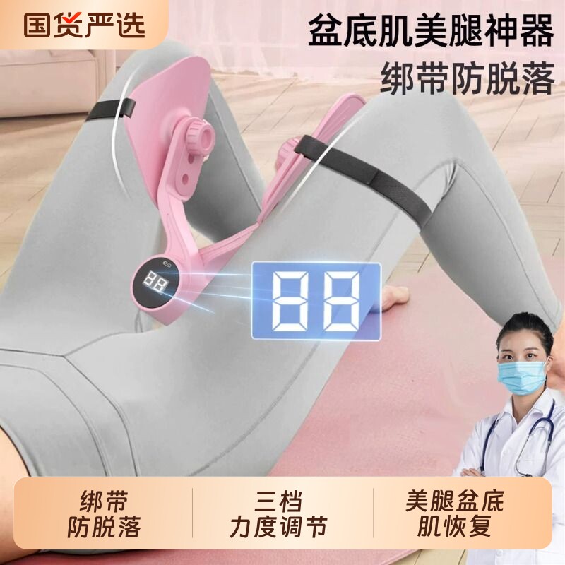 腿部训练器智能计数|104人收藏图片