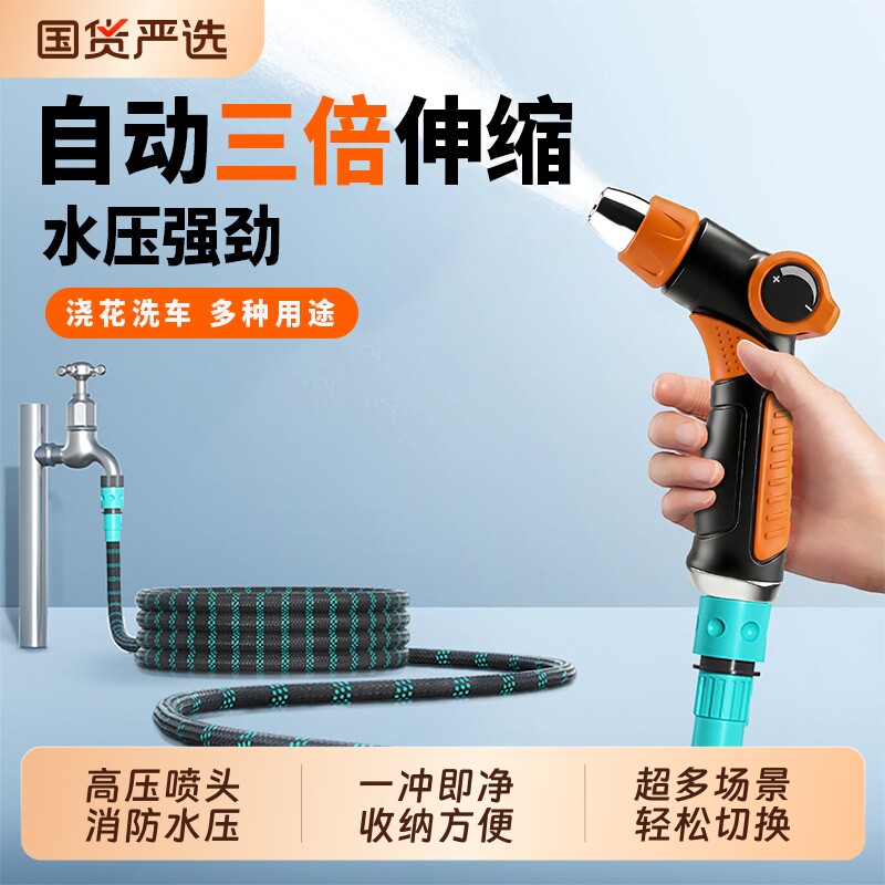 洗车高压水枪家用浇花神器伸缩水管软管自来水增压可冲洗水枪喷头