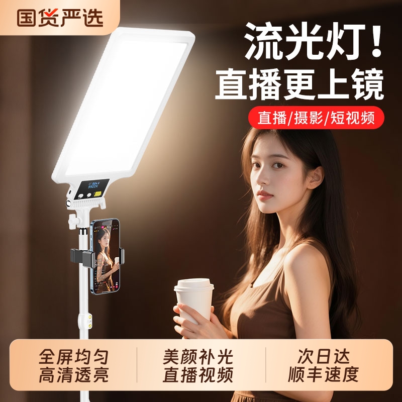 全光谱】专业直播补光灯主播专用间灯光摄影拍照室内led柔光美颜拍视频美食珠宝拍摄平板面光桌面方形打光灯