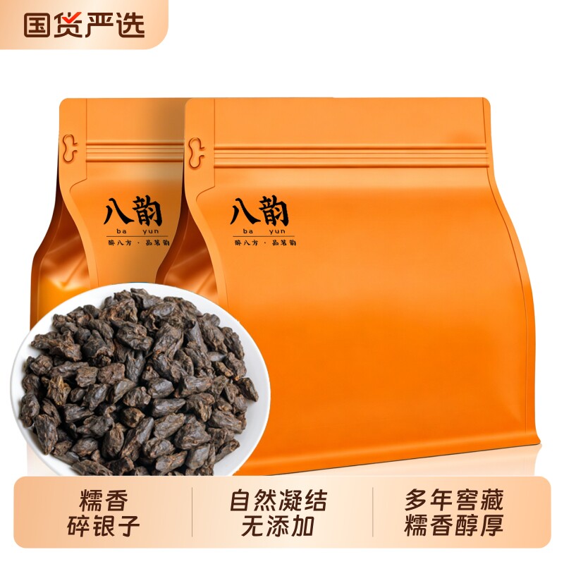 八韵普洱茶碎银子茶化石云南熟茶叶糯米香老茶头黑茶散装自己喝