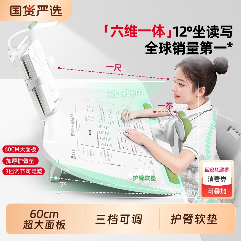 猫太子12&deg;坐姿矫正器台灯款写字姿势桌面款儿童小学生防近视支架坐读写作业纠正书写防低头驼背神器学习桌