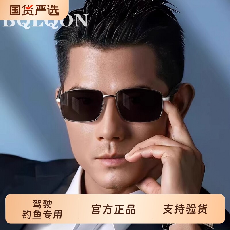 正品太阳镜男变色新款偏光白色墨镜防紫外线眼镜开车钓鱼潮圆脸