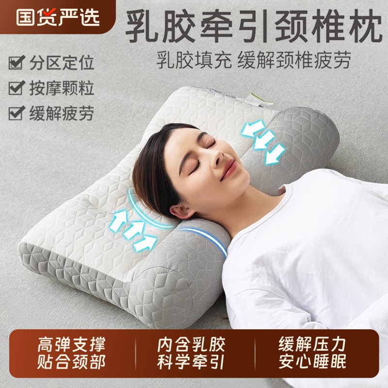 反弓乳胶牵引枕头护颈椎助睡眠护颈枕专用枕芯一对装家用分区肩颈