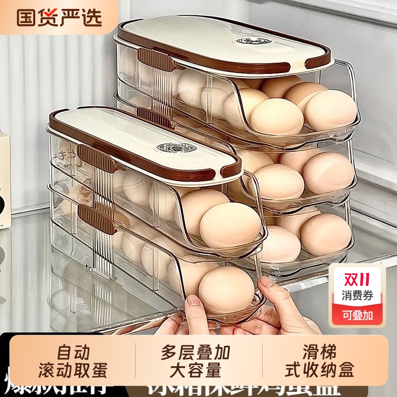 鸡蛋收纳盒冰箱专用抽屉式滚动密封保鲜厨房收纳整理神器食品级