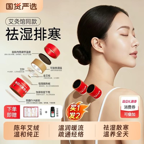 古法随身灸器具|超1000次加购