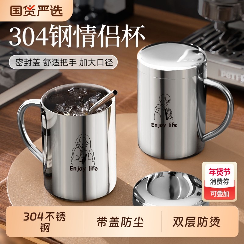 304不锈钢马克杯带盖家用情侣男生女生加厚双层防烫咖啡杯子口杯,餐饮具,马克杯,淘宝优惠券,粉丝福利购,淘宝优惠卷
