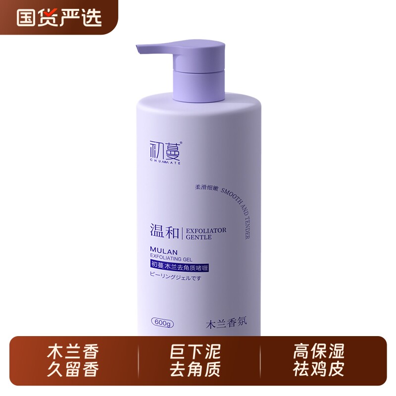 搓泥宝全身通用去角质搓澡啫喱死皮磨砂膏男士女清洁嫩白身体专用