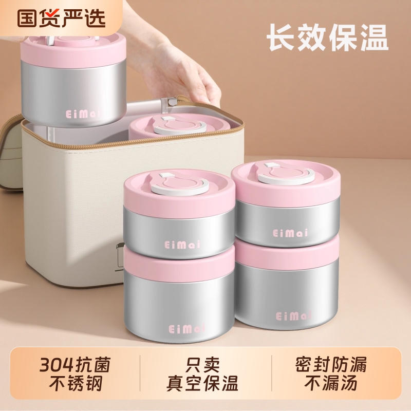 【真空保温】小型真空保温饭盒