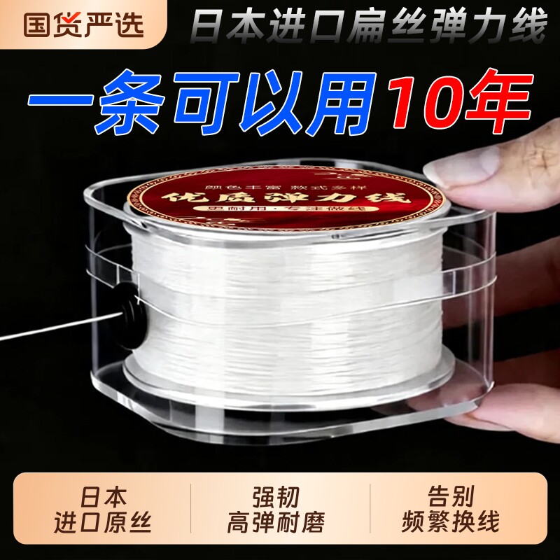 日本进口扁丝弹力线耐磨文玩手串绳水晶手链穿珠子的弹力绳松紧线