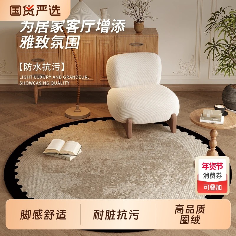 法式圆形书房地毯中古风客厅电脑椅化妆椅子垫高级感可擦防水毯垫,居家布艺,地毯,淘宝优惠券,粉丝福利购,淘宝优惠卷