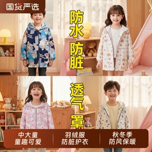 儿童罩衣防水防脏羽绒服外穿护衣围裙女宝宝中大童男小孩秋冬洋气
