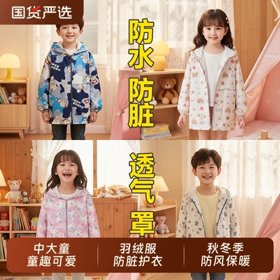 吉姆沃克儿童正穿罩衣秋冬季护衣