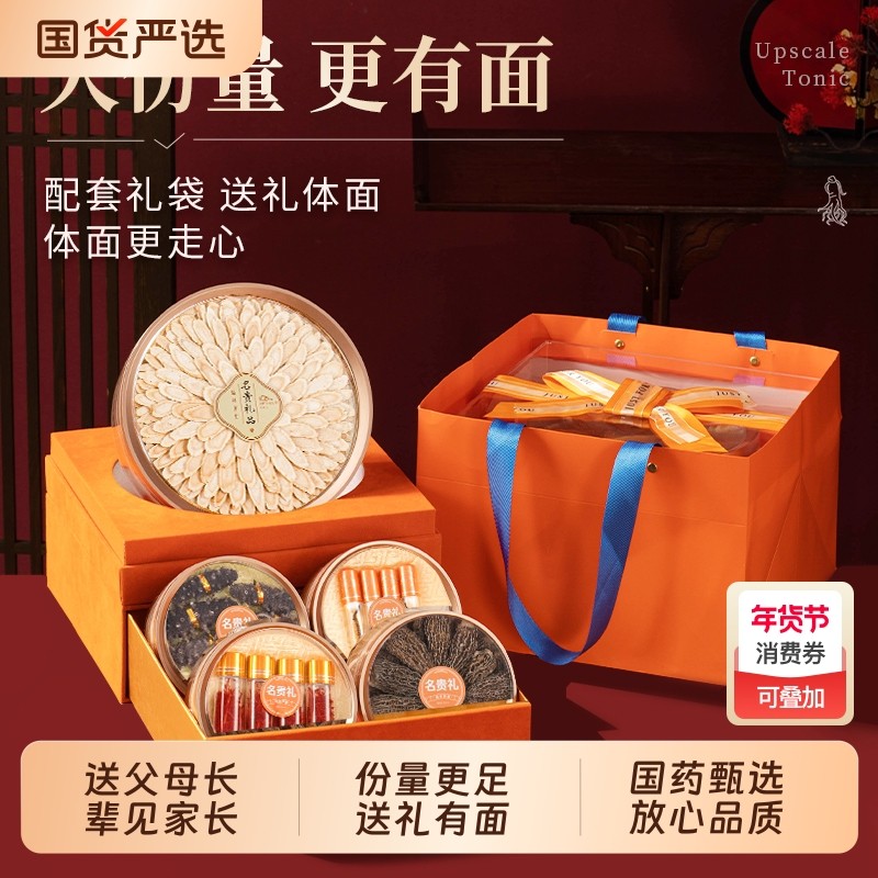送礼西洋参礼盒送长辈滋补礼品补品营养品送父母官方旗舰店正品