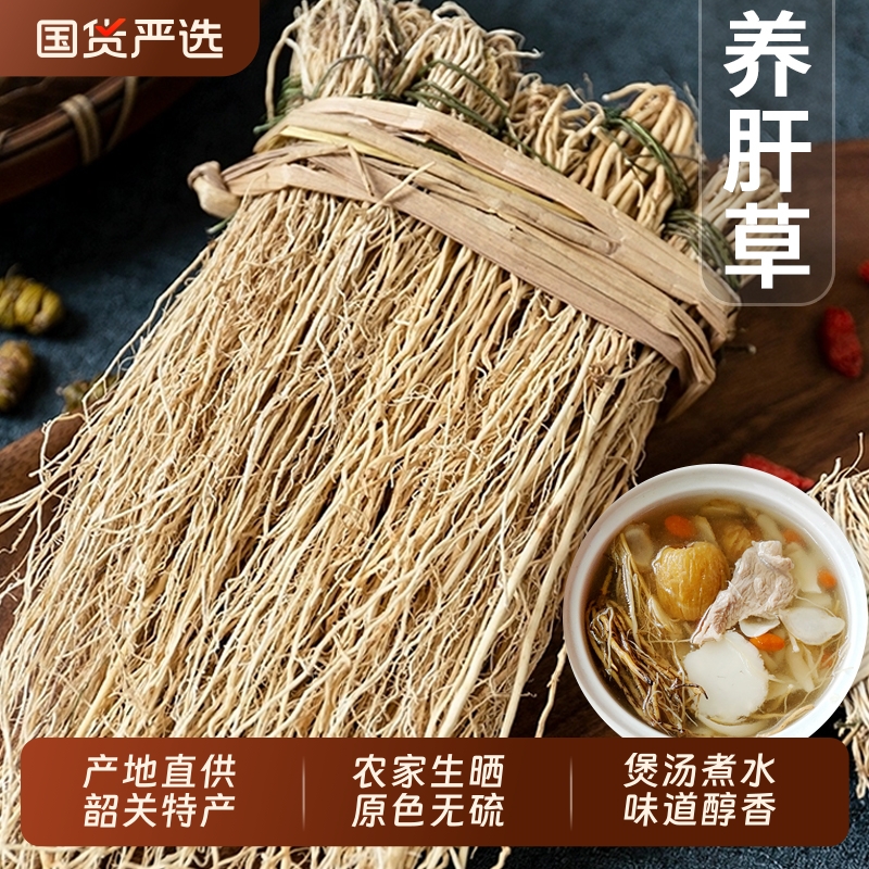 广东特产护肝草养肝草龙须草新货草丝线根汤料养生煲鸡汤新鲜煲汤