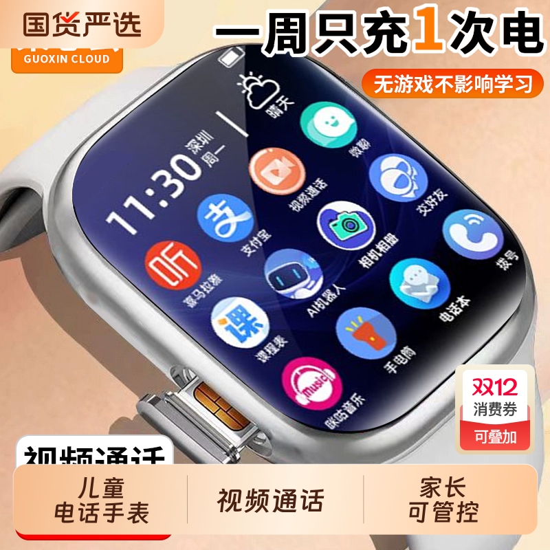 【全网热卖】官方正品儿童电话手表可插卡wifi5G全网通智能GPS定位防水微信视频通话男女孩小学初中生专用4g