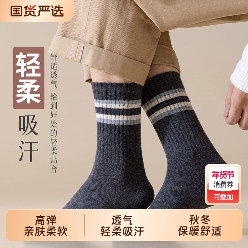 袜子男女同款秋冬款春秋长款防臭抗菌吸汗透气中筒运动百搭长筒袜,女士内衣/男士内衣/家居服,中筒袜,淘宝优惠券,粉丝福利购,淘宝优惠卷
