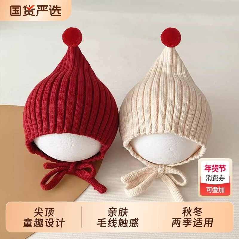 婴儿护耳帽秋冬季针织可爱球球尖尖小红帽防风保暖毛线宝宝精灵帽,童装/婴儿装/亲子装,帽子,淘宝优惠券,粉丝福利购,淘宝优惠卷