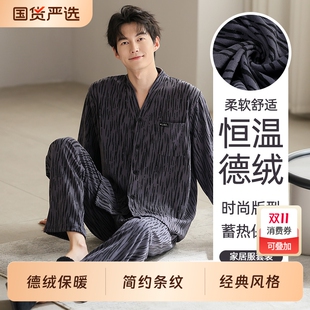 长袖 春秋季 保暖冬天薄绒大码 男士 2025新款 家居服套装 德绒睡衣男款