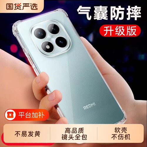 适用于红米note15Pro十手机壳小米redminote15Pro新款保护套全包防摔n0te15气囊硅胶por软外壳noto高级镜头