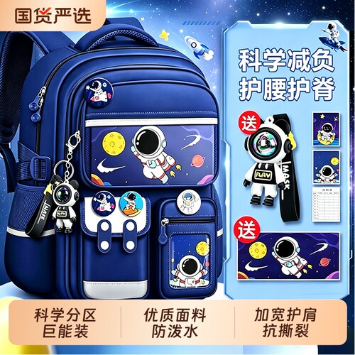 儿童书包男孩一到三到六年级背包
