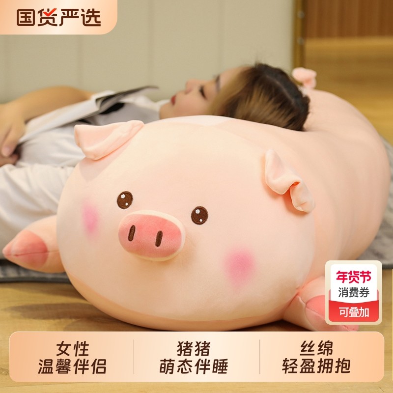 刘耀文同款猪猪抱枕女生睡觉床上玩偶陪睡毛绒玩具小猪公仔布娃娃