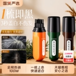白发遮盖神器美发棒遮白发纯植物持久遮盖棒新款液体美发笔不掉色
