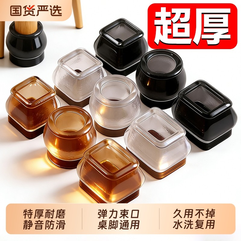 静音椅子脚垫凳子脚套硅胶耐磨防滑垫桌椅桌子桌腿餐椅保护套餐桌,收纳整理,桌脚垫,淘宝优惠券,粉丝福利购,淘宝优惠卷