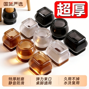 静音椅子脚垫凳子脚套硅胶耐磨防滑垫桌椅桌子桌腿餐椅保护套餐桌