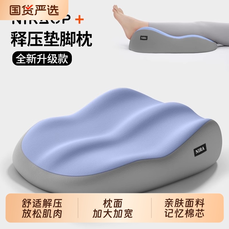 静脉曲张垫腿枕减压垫