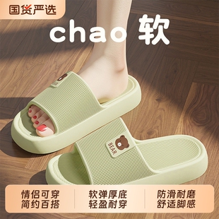 室内家居浴室防滑防臭EVA家用情侣凉拖男 2026新款 踩屎感拖鞋 女款