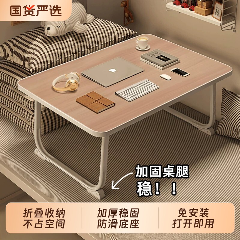 床上小桌子折叠家用笔记本电脑桌学生学习桌宿舍小桌板飘窗工作台图片