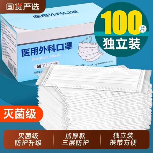 伊欢成人一次性医用灭菌口罩