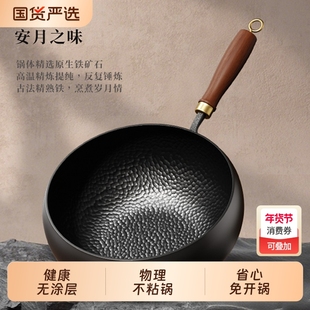 章丘大肚锅炒锅铁锅家用炒菜锅官方旗舰店无涂层不粘锅平底锤纹锅