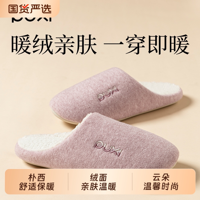 朴西爬爬垫棉拖鞋女士2025新款秋冬季室内家居保暖静音棉拖男防滑