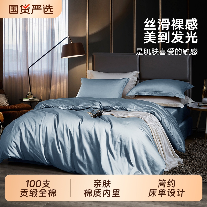 床单四件套轻奢亲肤柔软舒适