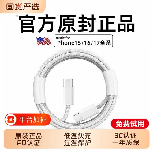 【60W新AVS快充】适用苹果原装18proMax充电线器iPhone17数据线15手机16闪Duo正typec品ipad原usb装PD车载45w