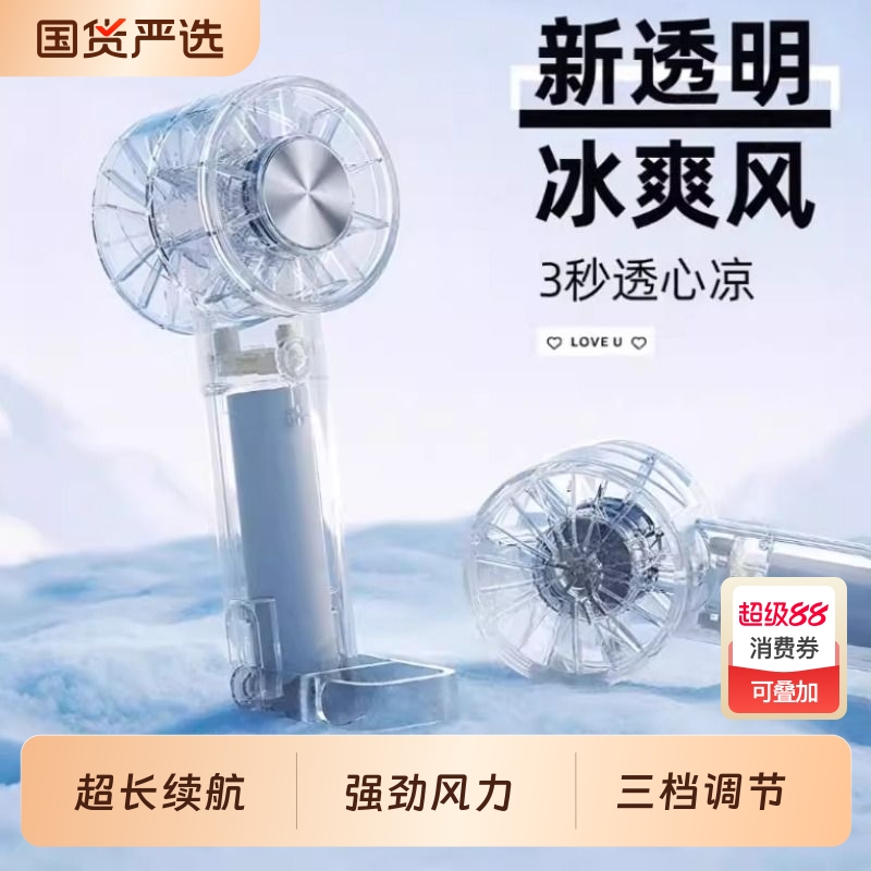 制冷手持小型充电风扇静音便捷式空调长续航降温2025新款随身户外