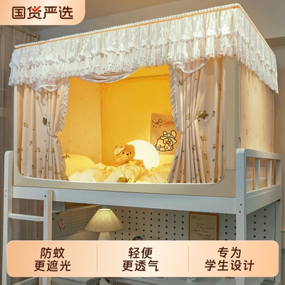 遮光大学生宿舍蚊帐床帘一体式