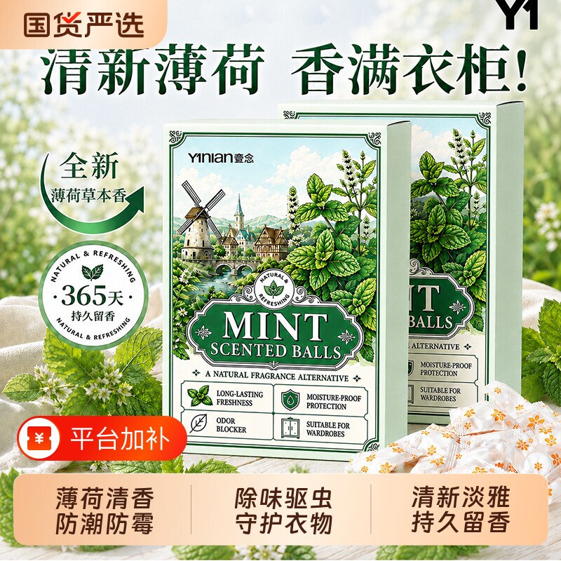 非樟脑丸衣柜防潮防霉除味驱虫除味持久留香衣柜衣物祛味干燥剂