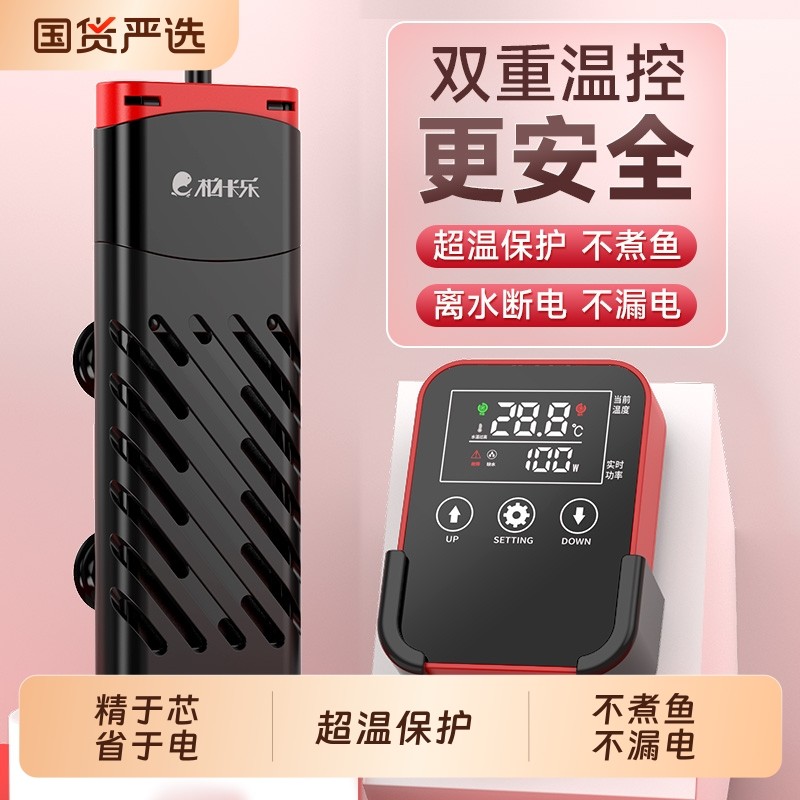 柏卡乐鱼缸变频加热棒自动恒温省电加热器乌龟加温器ptc智能温控