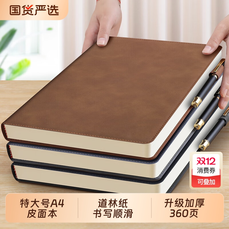 A4笔记本本子加厚记账本2025年新款加大记事本商务高档办公用会议记录本b5超厚特大号日记本软皮面本可印logo