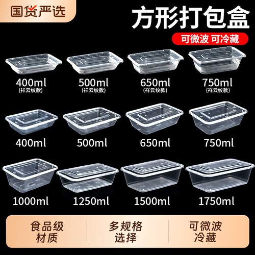 一次性餐盒长方形外卖商用打包盒