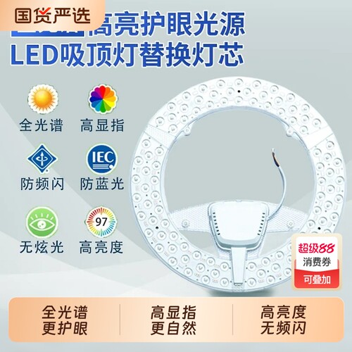 led吸顶灯芯替换磁吸灯盘圆形光源模组灯泡节能灯三色遥控照明