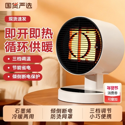 VCJ冷暖两用取暖器取暖器