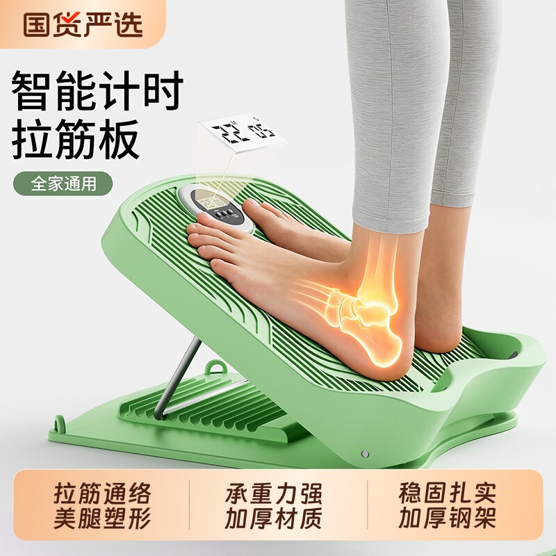 拉筋板斜踏板小腿拉伸器瘦腿运动拉筋神器站立健身压腿部辅助器材