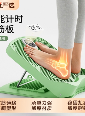 拉筋板斜踏板小腿拉伸器瘦腿运动拉筋神器站立健身压腿部辅助器材