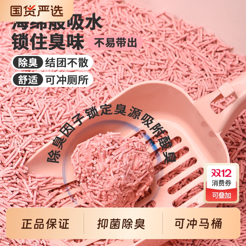 豆腐砂4.6斤抑菌除臭宠物猫用品