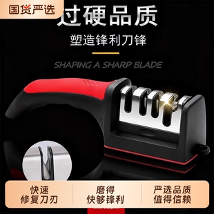 磨刀神器家用磨刀石磨刀器刀具开刃器快速剪刀菜刀开刃工具磨石