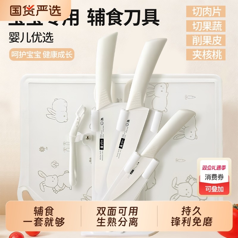 婴儿辅食刀具套装宝宝工具全套切菜刀菜板二合一厨房水果砧板组合